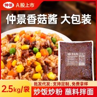 仲景香菇酱批发商用整箱拌面拌饭酱火锅蘸料麻辣烫餐饮调味酱料