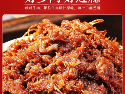 仲景牛肉酱厂家批发家用商用调味酱料卷饼炒饭牛肉酱拌饭专用图3
