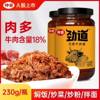 仲景牛肉酱厂家批发家用商用调味酱料卷饼炒饭牛肉酱拌饭专用