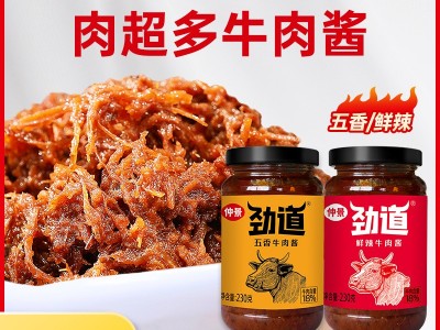 仲景牛肉酱厂家批发家用商用调味酱料卷饼炒饭牛肉酱拌饭专用图2