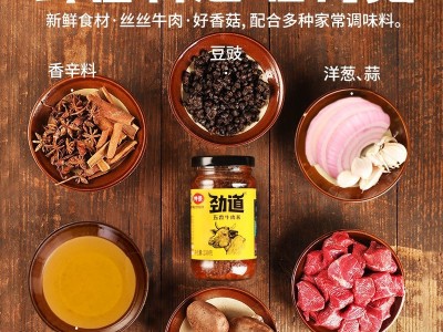 仲景牛肉酱厂家批发家用商用调味酱料卷饼炒饭牛肉酱拌饭专用图4
