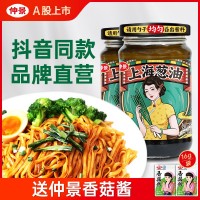 仲景上海葱油酱拌面拌粉荞麦面葱油拌面汁调味料拌面条专用酱230g