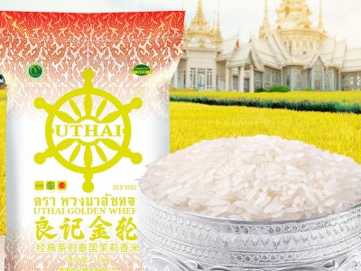 良记金轮泰国茉莉香米20斤包装经典系列原装进口10kg批发大米图2