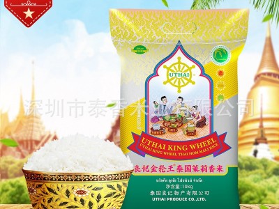 良记金轮泰国茉莉香米20斤包装金轮王系列原装进口10kg批发大米图3
