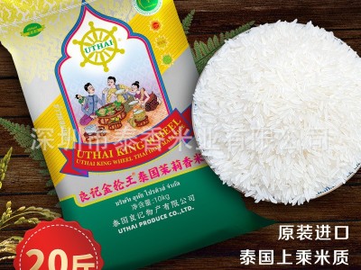 良记金轮泰国茉莉香米20斤包装金轮王系列原装进口10kg批发大米图2