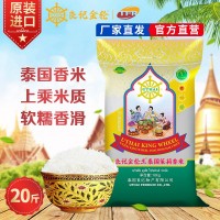 良记金轮泰国茉莉香米20斤包装金轮王系列原装进口10kg批发大米