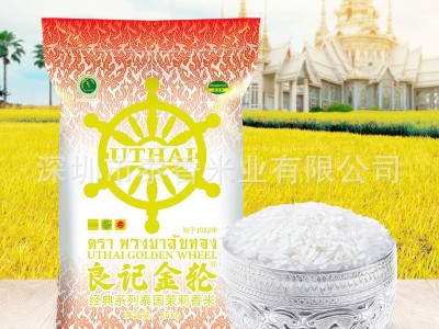 良记金轮泰国茉莉香米50斤包装经典系列原装进口25kg批发大米图2