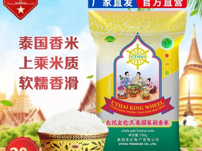 良记金轮泰国茉莉香米50斤包装经典系列原装进口25kg批发大米图5