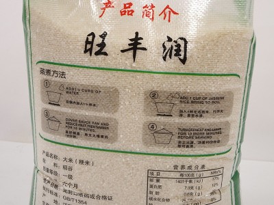 旺丰润大米粳米10千克珍珠米批发零售新货农家大量五谷新米图4