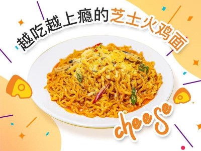 良品壹面奶油火鸡面芝士火鸡面奶油味芝士味组合混合装速食图3