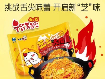 良品壹面奶油火鸡面芝士火鸡面奶油味芝士味组合混合装速食图4