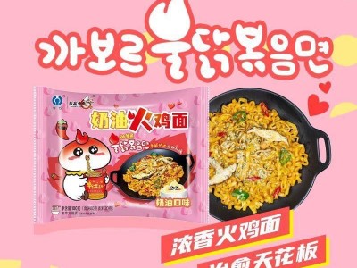 良品壹面奶油火鸡面芝士火鸡面奶油味芝士味组合混合装速食图2