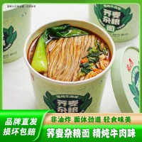 程校长杂粮荞麦面桶装非油炸面饼清真速食冲泡方便面夜宵宿舍代餐