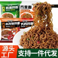 荞麦面方便面免煮非油炸泡面低脂肪粮代餐主食速食面整箱大 量批发