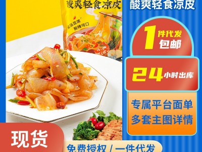 红油酸辣面皮低卡低脂免煮非油炸魔芋凉皮 夏季凉拌凉皮抖音代发图2
