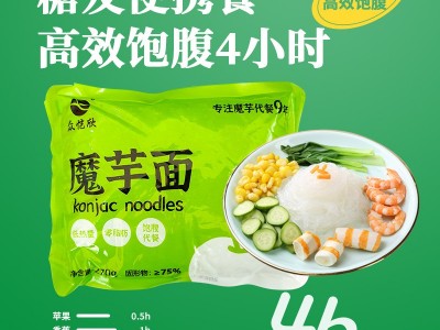 即食低热量免煮魔芋粉丝米线糖友魔芋面条代餐面调料整箱批发代发图4