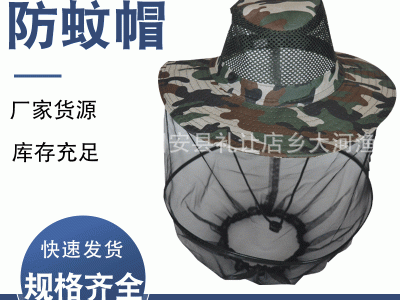 防蚊帽 纱网防晒帽钓鱼帽 户外徒步野外露营旅游防蚊 套头蚊帐帽图3