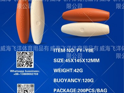 EVA渔网浮漂拉网浮子拦污浮标渔业浮球围网渔漂图2