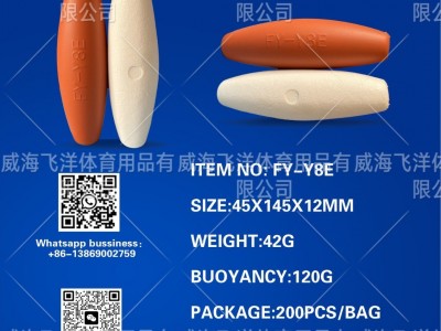 EVA渔网浮漂拉网浮子拦污浮标渔业浮球围网渔漂图4