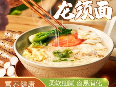 厂家直销精制铁棍山药龙须面老人儿童易消化山药长寿面条细挂面图3