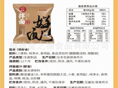 【源头厂家一件代发】6份10份20份外湾春2口味福建网红拌面图2
