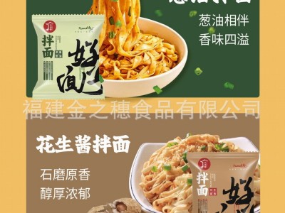 【源头厂家一件代发】6份10份20份外湾春2口味福建网红拌面图3
