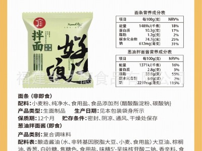 【源头厂家一件代发】6份10份20份外湾春2口味福建网红拌面图4