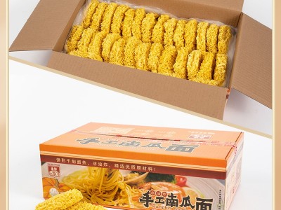 单位福利礼品团购厂家直采小面饼蔬菜面南瓜面3.2斤礼盒装带手提图2