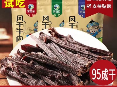 【9成干】内蒙古风干牛肉干手撕景区地摊展会网红零食品厂家批发图5