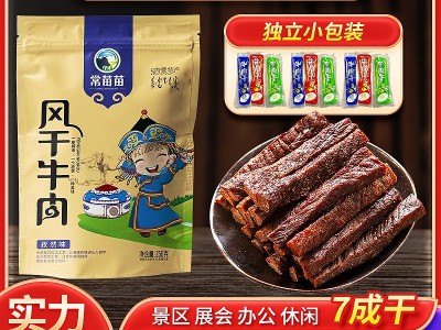 风干牛肉干内蒙古特产手撕牛肉干正宗厂家批发直销网红休闲零食品图5