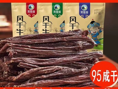 【真牛肉】风干牛肉干内蒙古手撕景区地摊展会网红零食品厂家批发图5