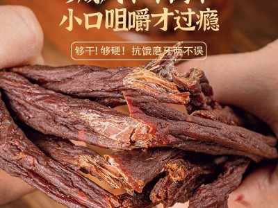 【真牛肉】风干牛肉干内蒙古手撕景区地摊展会网红零食品厂家批发图4