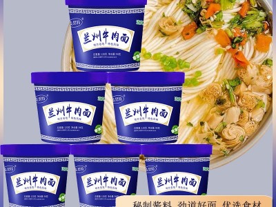 厂家直发正宗清真桶装兰州牛肉面拉面方便面泡面速食批发一件包邮图5