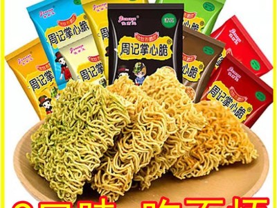 周记掌心脆9口味干脆面方便面整箱100包干吃面点心面多口味休闲图5