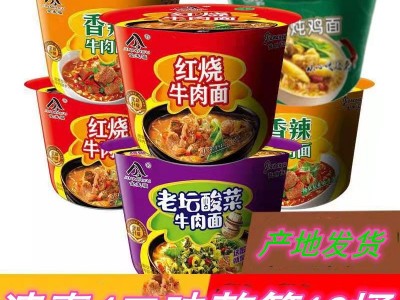 清真桶面泡面4口味12桶装方便面老坛酸菜牛肉面 红烧牛肉面香辣图5