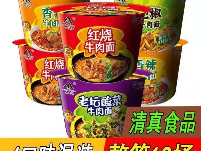 清真桶面泡面4口味12桶装方便面老坛酸菜牛肉面 红烧牛肉面香辣图4