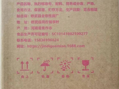 【原产地发货】正宗焦作 铁棍山药刀削面滋补营养健康劲道2.5kg图5
