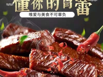风干牛肉干 7成干内蒙古正宗手撕真牛肉 特产真空独立装休闲零食图1
