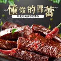 风干牛肉干 7成干内蒙古正宗手撕真牛肉 特产真空独立装休闲零食