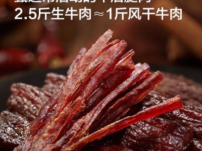 风干牛肉干 7成干内蒙古正宗手撕真牛肉 特产真空独立装休闲零食图2