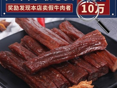 风干牛肉干 7成干内蒙古正宗手撕真牛肉 特产真空独立装休闲零食图4