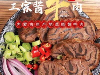酱牛肉熟食内蒙古黄牛肉五香卤味真空熟肉即食休闲零食下酒菜批发图4