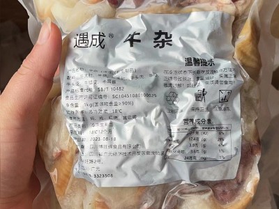 跑江湖地摊牛杂羊杂无肝肺火锅冒菜食材真空包装羊杂牛杂餐饮批图2