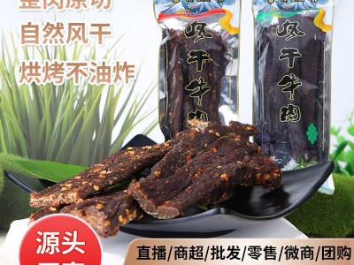 风干牛肉手撕牛肉四川特产休闲食品网红零食批发代发250g图5