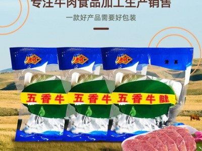 清真五香河南特产牛腱真空包装熟食酱卤汁迪可熟牛腱250g包邮图2