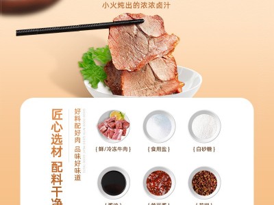 叶县特产即食酱牛肉熟食卤味250g真空包装迪可五香酱牛肉图3
