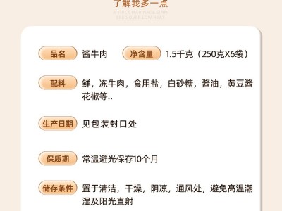 迪可五香酱牛肉河南平顶山叶县特产肉类零食牛肉卤味熟食250g图2