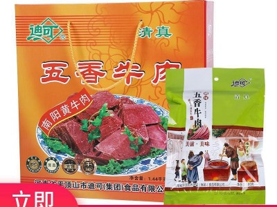 迪可五香牛肉清真大块河南酱卤汁真空包装熟食盒装平顶山厂家货源图4