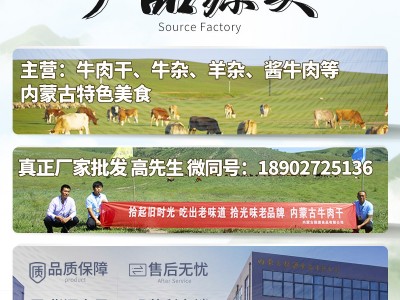 拾光味老9成干超风干牛肉干正宗内蒙古正宗手撕肉干零食罐装毛重图3