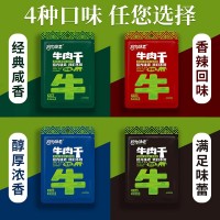 拾光味老7成干牛肉干内蒙古正宗风干手撕独立小袋500g厂家毛重